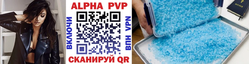 Альфа ПВП крисы CK ссылка на мегу зеркало Комсомольск-на-Амуре