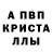 Alpha PVP СК ghostemane: SI