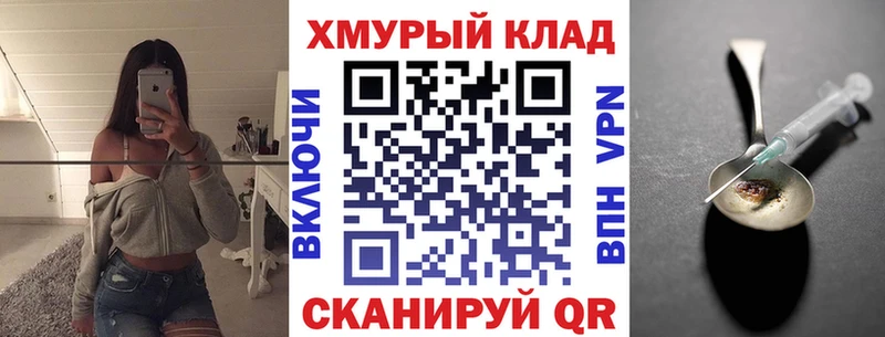 ГЕРОИН Heroin  где продают наркотики  Комсомольск-на-Амуре 