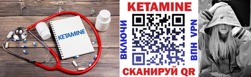 Кетамин VHQ  что такое   Комсомольск-на-Амуре 