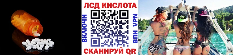 LSD-25 экстази ecstasy  нарко площадка клад  Комсомольск-на-Амуре 