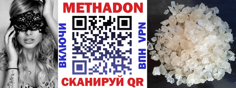 МЕТАДОН белоснежный  что такое наркотик  Комсомольск-на-Амуре 